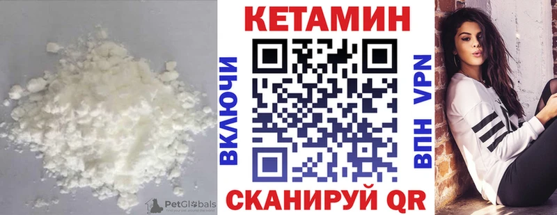 КЕТАМИН VHQ  Котельниково 