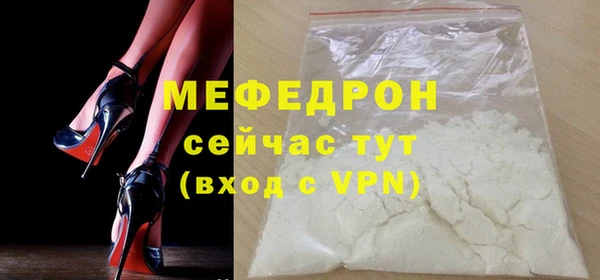 мефедрон мука Балабаново