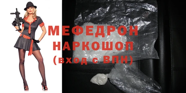 мефедрон мука Балабаново